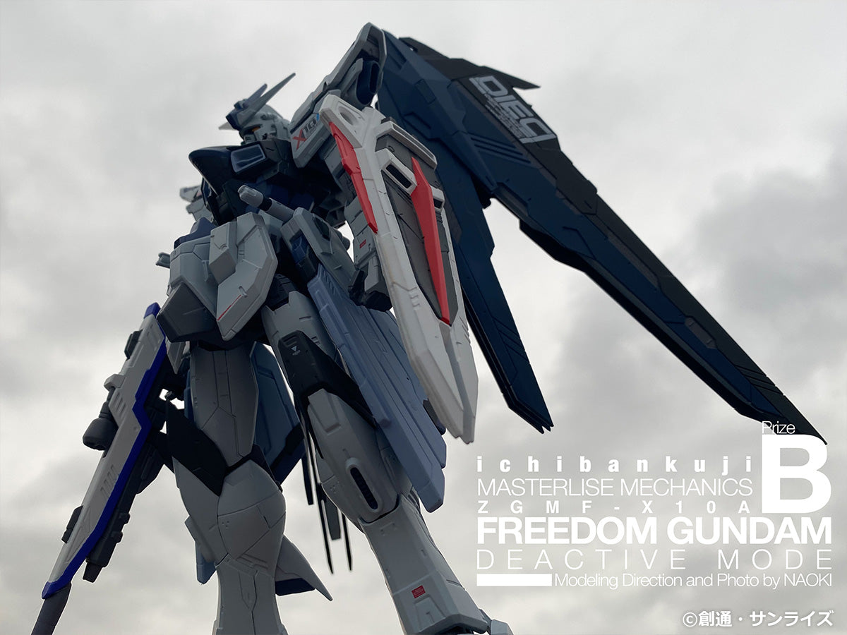 Mobile Suit Gundam & Mobile Suit Gundam Seed: Masterlise Mechanics Freedom Gundam Deactive Mode Figure - Banpresto Ichiban Kuji Prize B