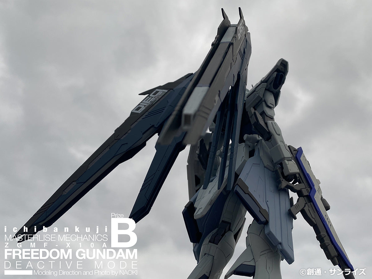 Mobile Suit Gundam & Mobile Suit Gundam Seed: Masterlise Mechanics Freedom Gundam Deactive Mode Figure - Banpresto Ichiban Kuji Prize B