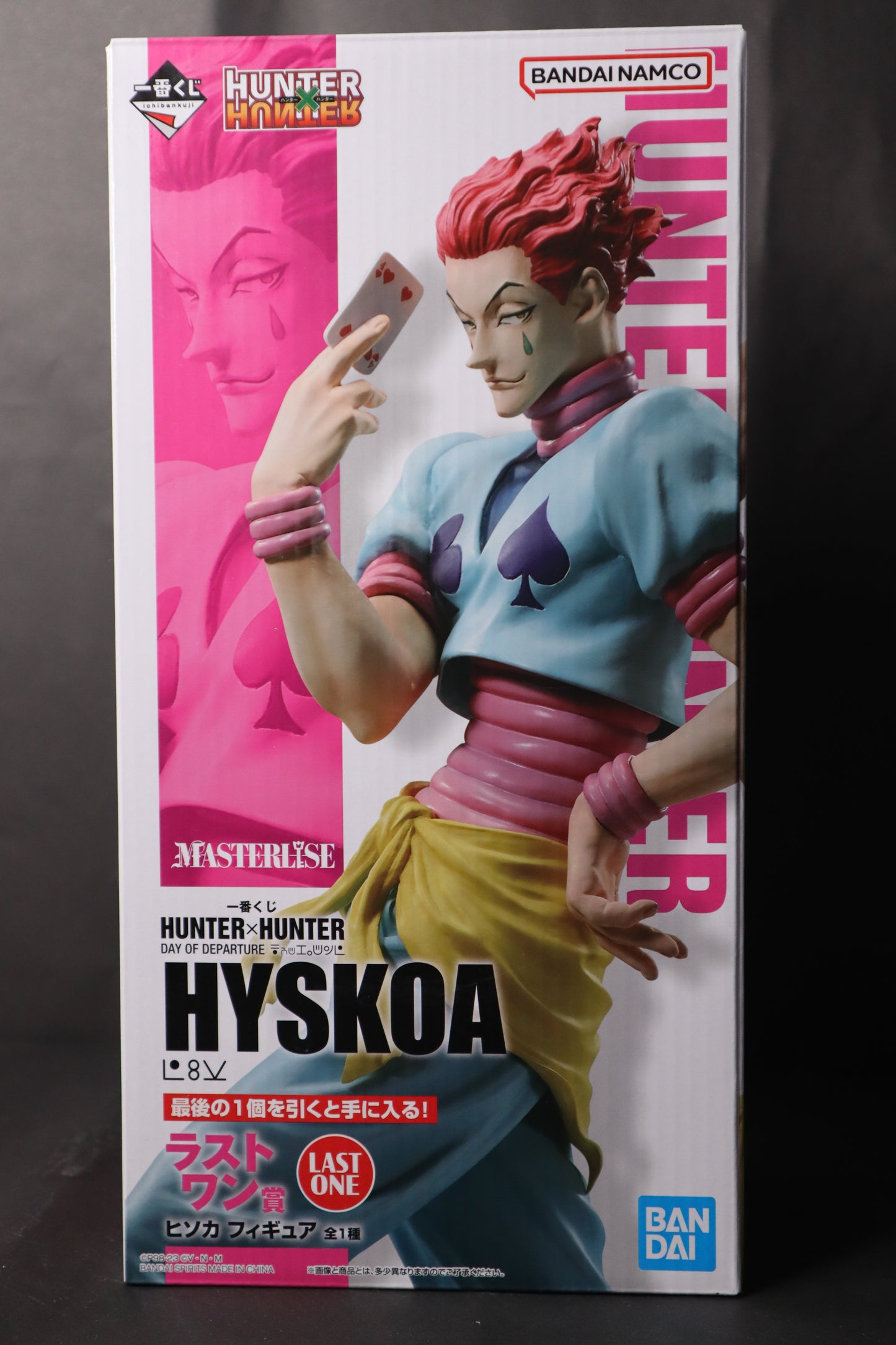 Banpresto Hunter X Hunter: Hisoka Hyskoa Ichiban Kuji -Hiiro no Tsuioku- Figure Magician Ver.