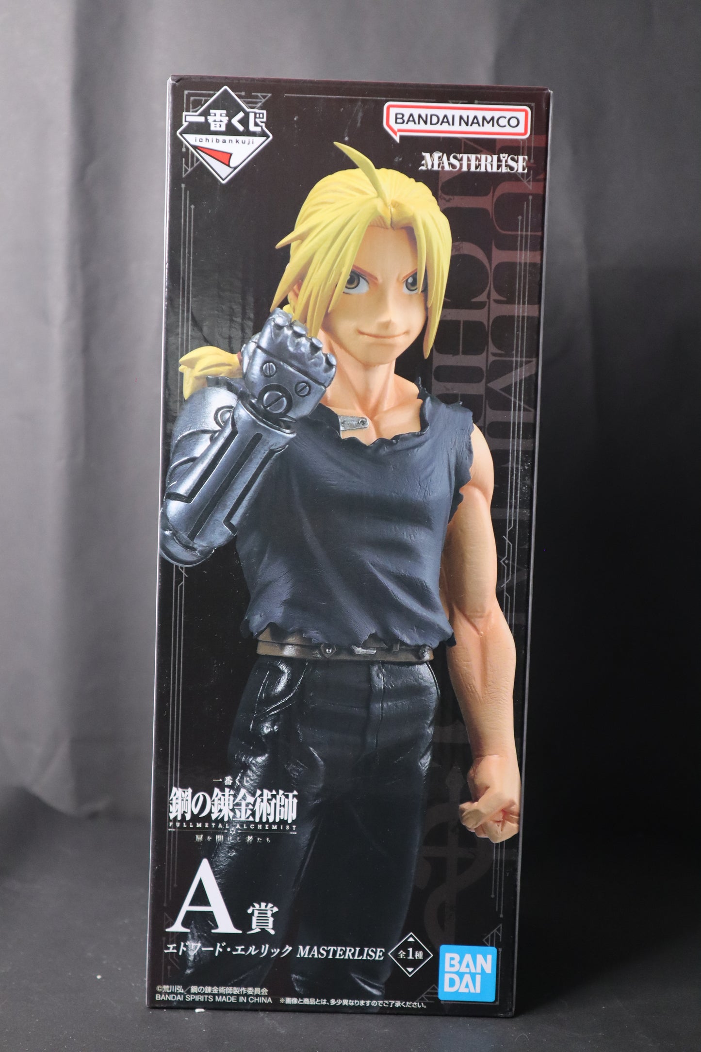 ICHIBAN KUJI FULLMETAL ALCHEMIST - THOSE WHO OPENED THE DOOR - A PRIZE - EDWARD ELRIC MASTERLISE