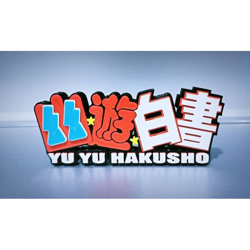 Yuyu Hakusho