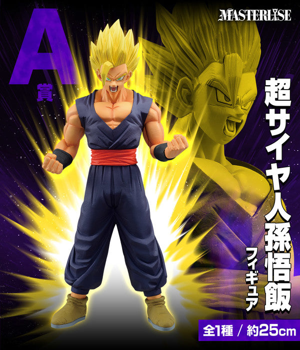 Dragon Ball Super Super Hero - Son Gohan SSJ - Ichiban Kuji - Ichiban Kuji Dragon Ball VS Omnibus Ultra (A Prize) - Masterlise (Bandai Spirits)