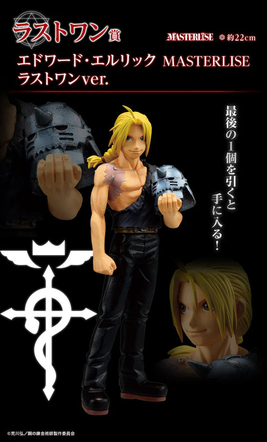 ICHIBAN   KUJI   FULLMETAL   ALCHEMIST   -   THOSE   WHO   OPENED   THE   DOOR   -   LAST   ONE   PRIZE   -   EDWARD   ELRIC   MASTERLISE   LAST   ONE   VER.