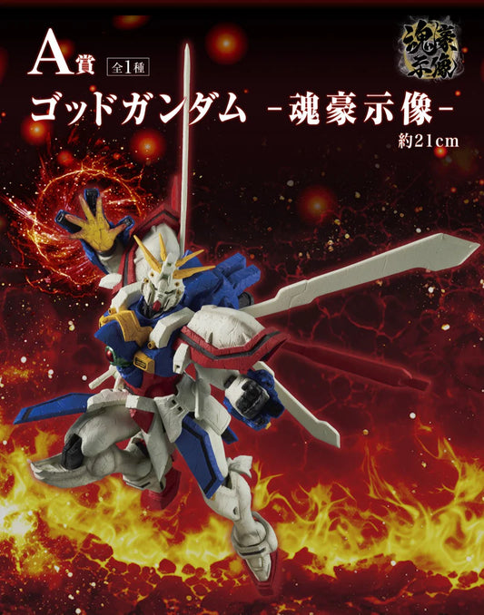 ICHIBAN   KUJI   GUNDAM   -   MOBILE   FIGHTER   G   GUNDAM   30TH   ANNIVERSARY   -   A   PRIZE   -   GOD   GUNDAM   SOUL   MASTER   STATUE