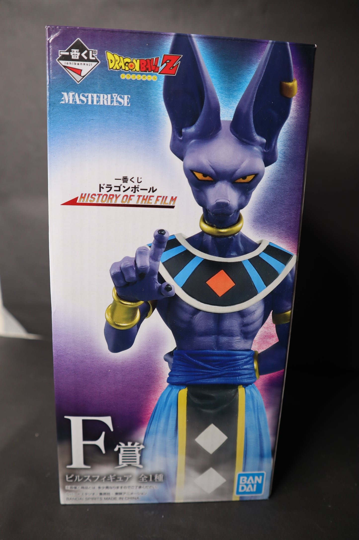DRAGON   BALL   Z   FIGURE   ICHIBAN   KUJI   HISTORY   OF   FILM   (F)   BEERUS